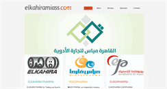 Desktop Screenshot of elkahiramiass.com